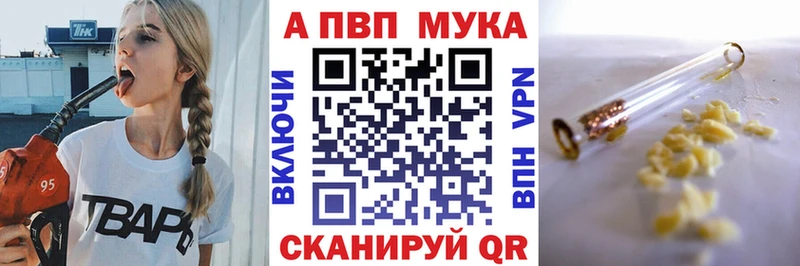 Alfa_PVP кристаллы  Бикин 