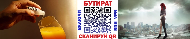 БУТИРАТ 99%  Бикин 