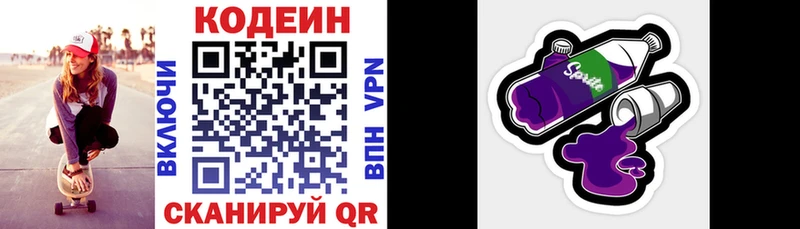 Codein Purple Drank Бикин