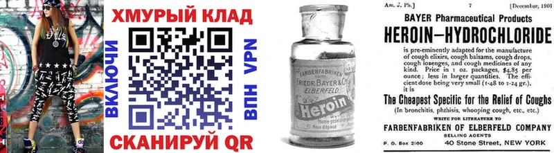 Героин белый  Бикин 