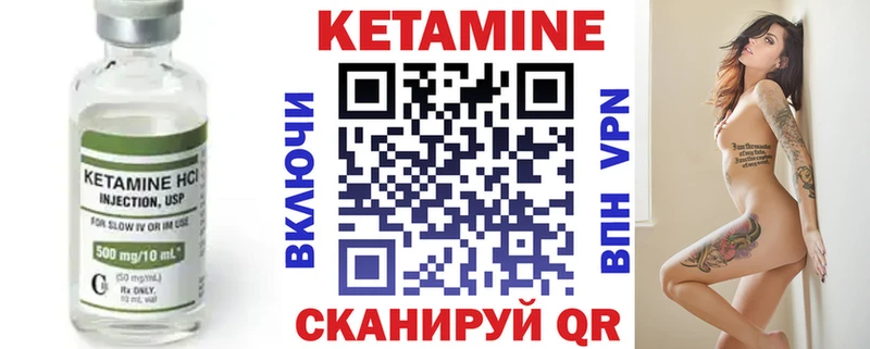 КЕТАМИН VHQ  цена наркотик  blacksprut сайт  Бикин 