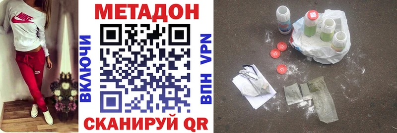 Метадон белоснежный  даркнет сайт  Бикин 